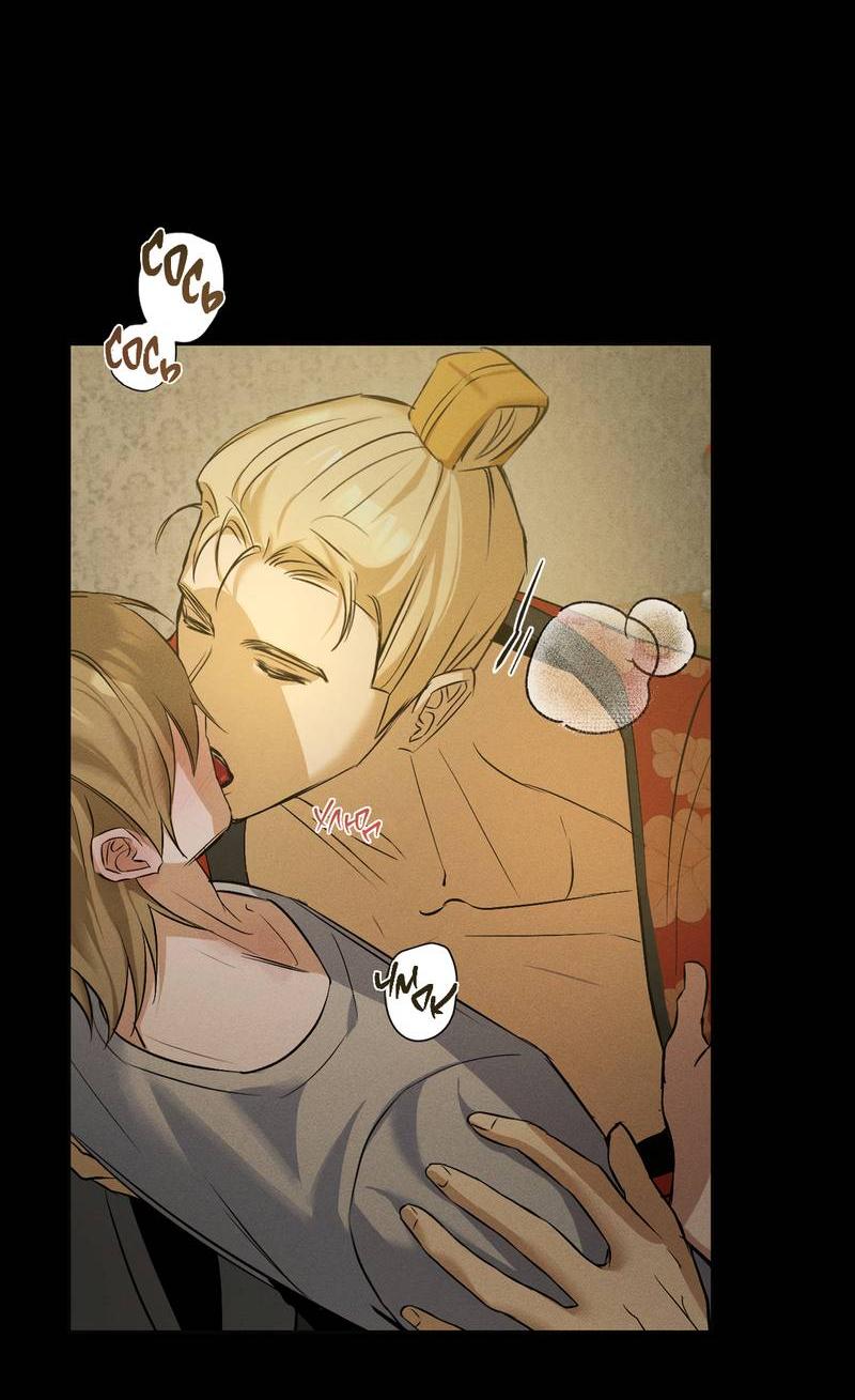 Манга Дом шамана - Глава 21 Страница 3