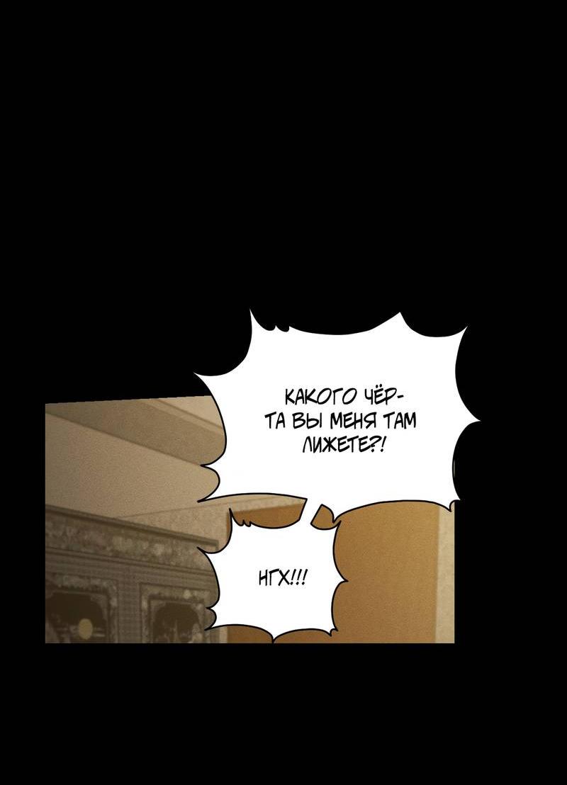 Манга Дом шамана - Глава 21 Страница 20