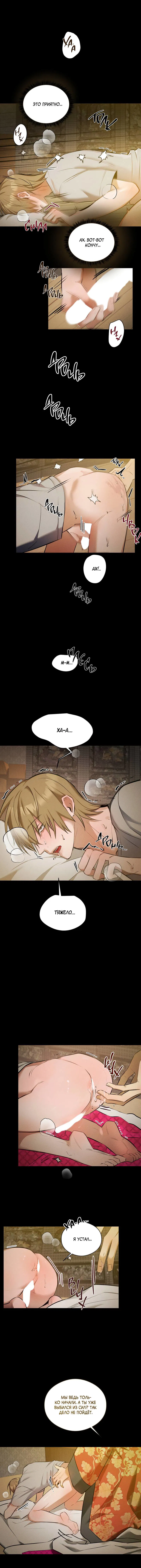 Манга Дом шамана - Глава 21 Страница 34