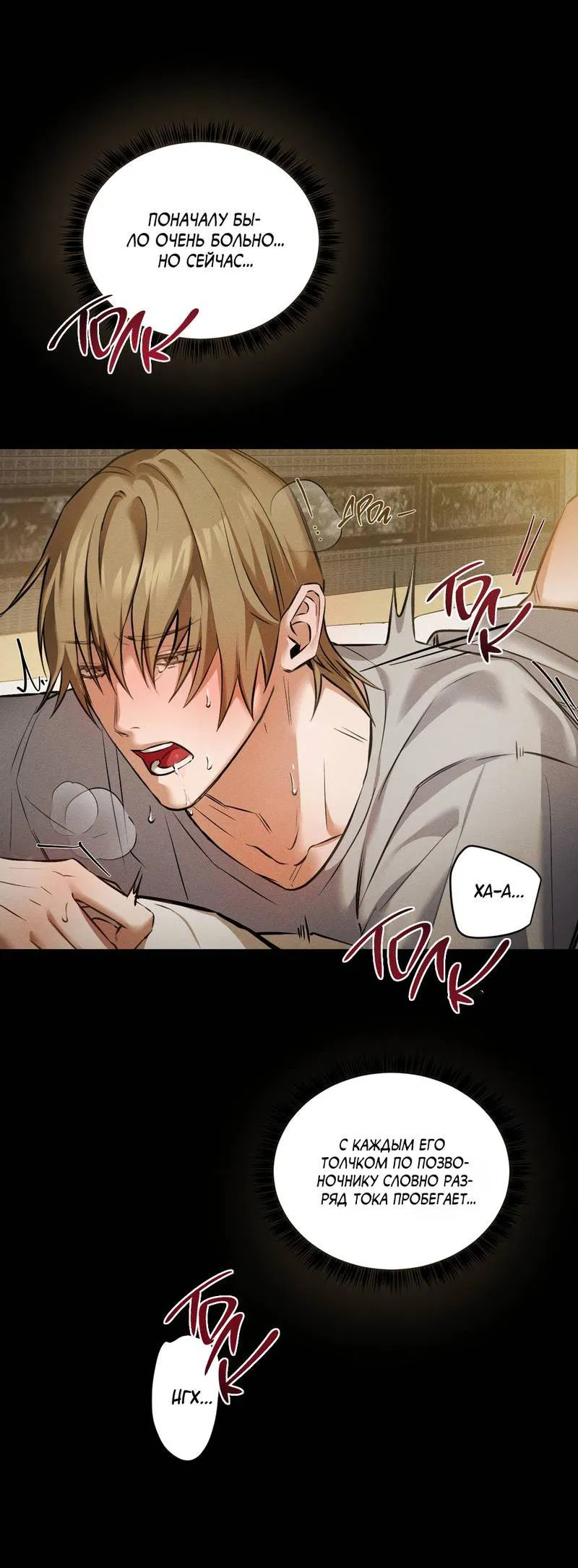 Манга Дом шамана - Глава 21 Страница 33