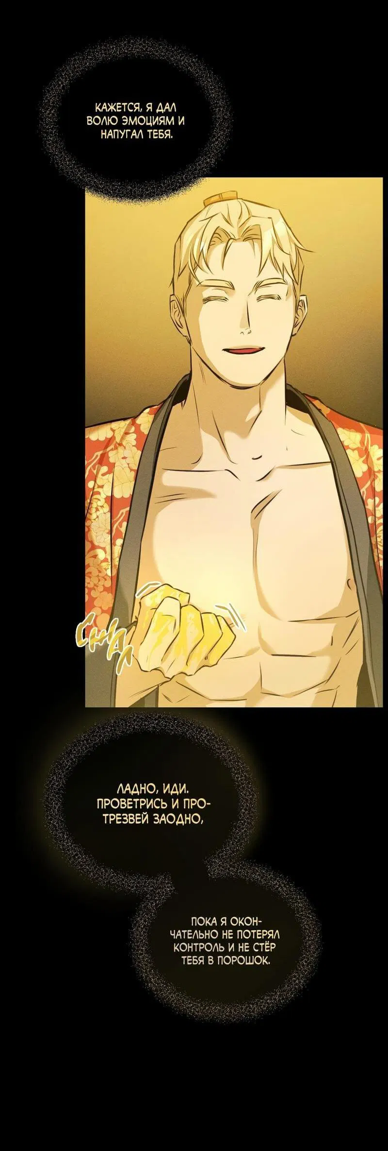 Манга Дом шамана - Глава 22 Страница 48