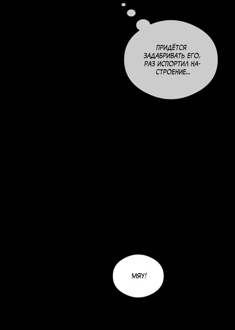 Манга Дом шамана - Глава 22 Страница 53