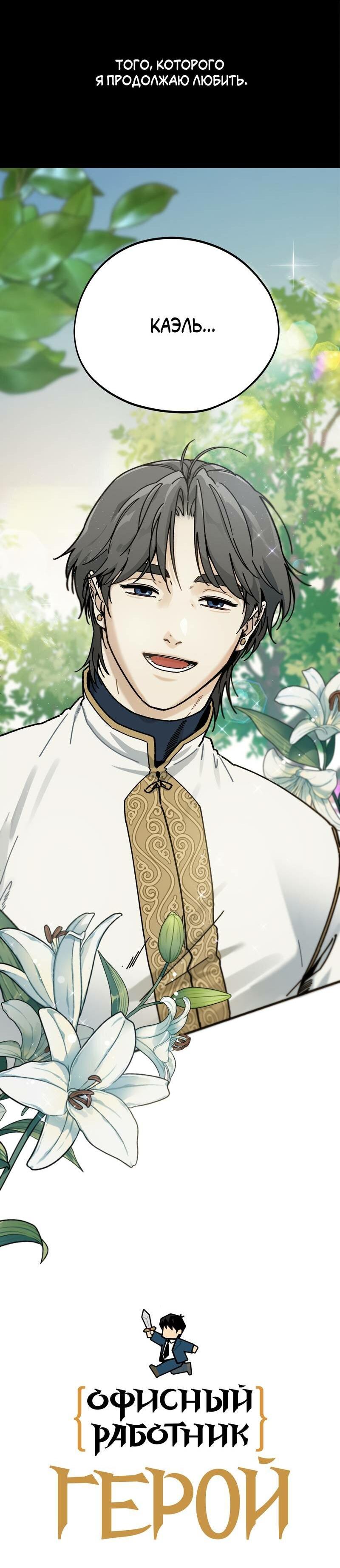 Манга Дом шамана - Глава 22 Страница 70