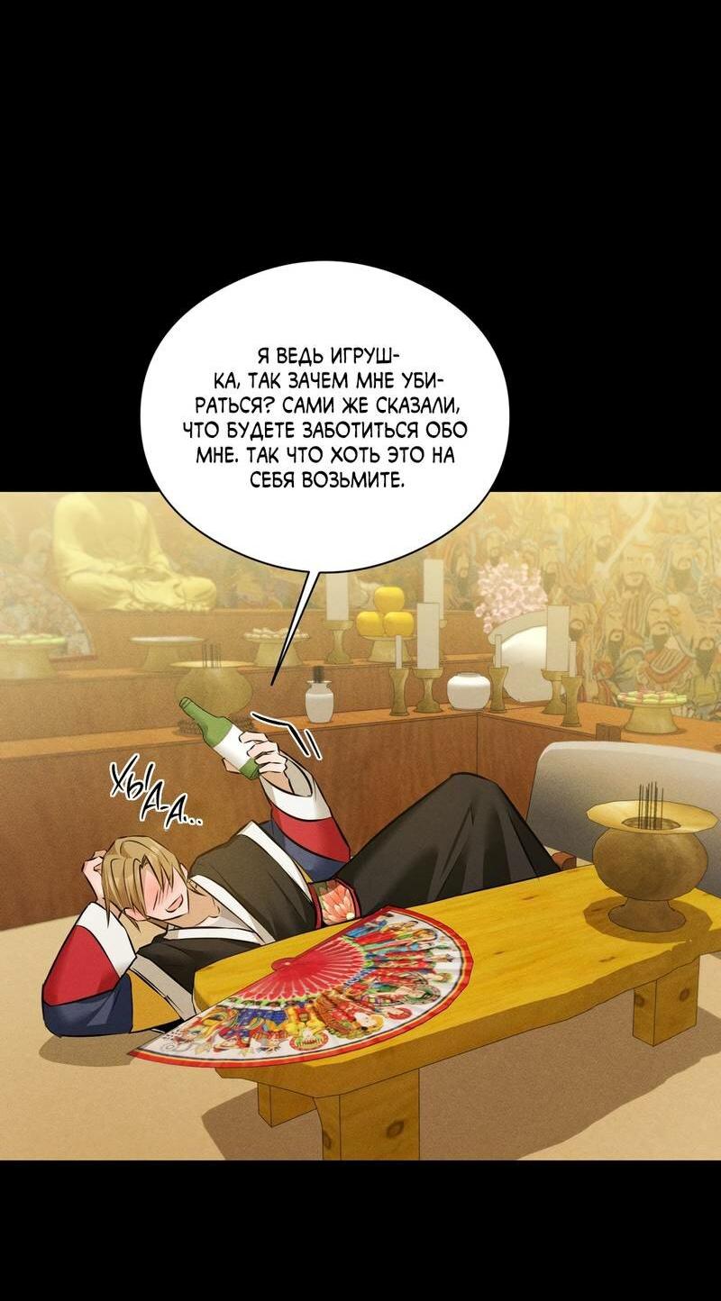 Манга Дом шамана - Глава 22 Страница 35
