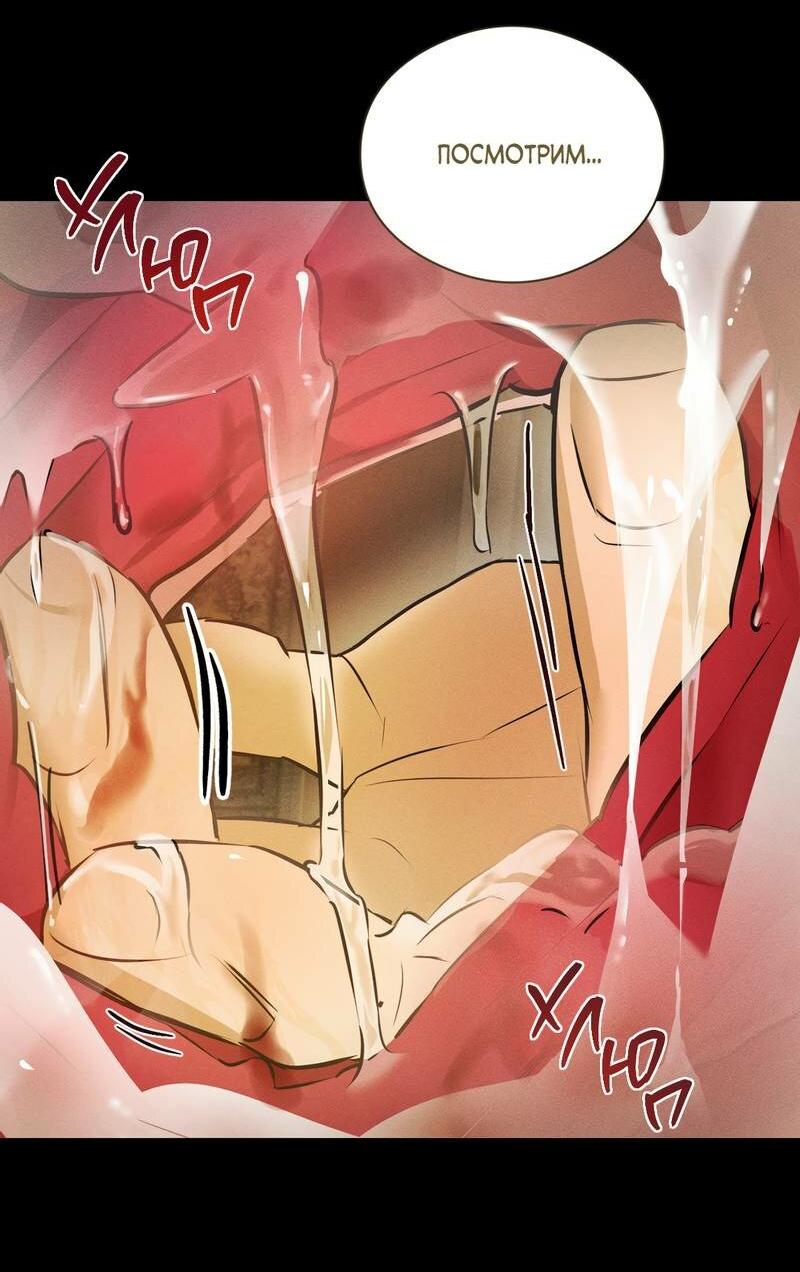 Манга Дом шамана - Глава 22 Страница 19