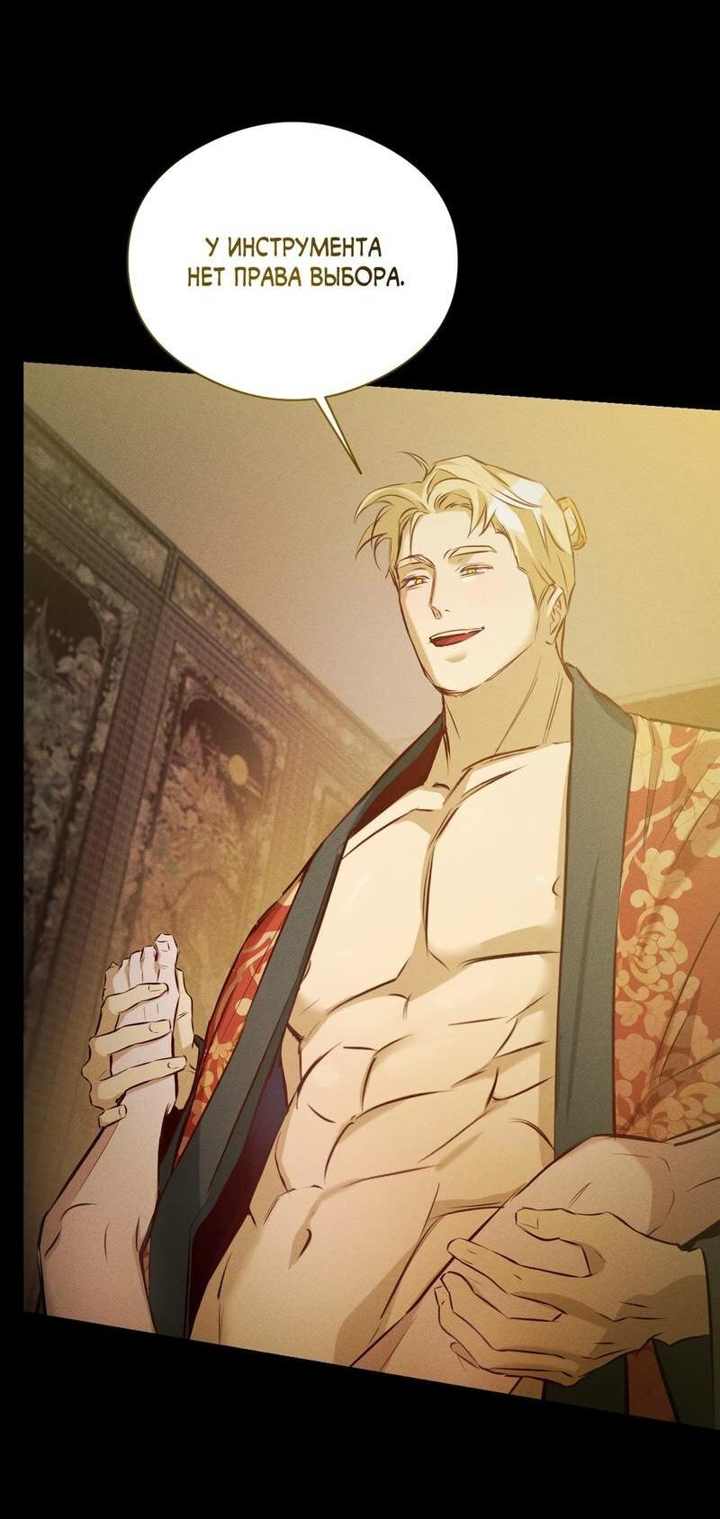 Манга Дом шамана - Глава 22 Страница 15