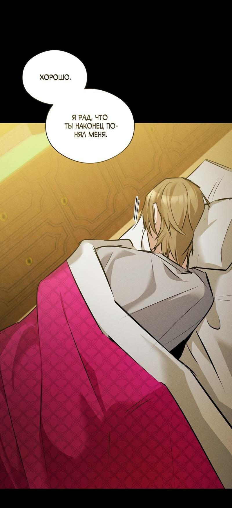 Манга Дом шамана - Глава 22 Страница 29