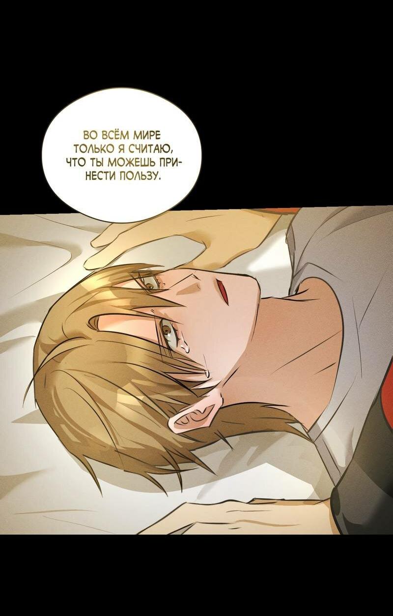 Манга Дом шамана - Глава 22 Страница 25