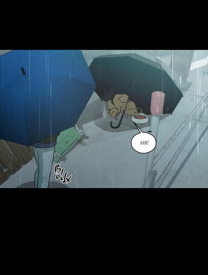 Манга Дом шамана - Глава 22 Страница 57