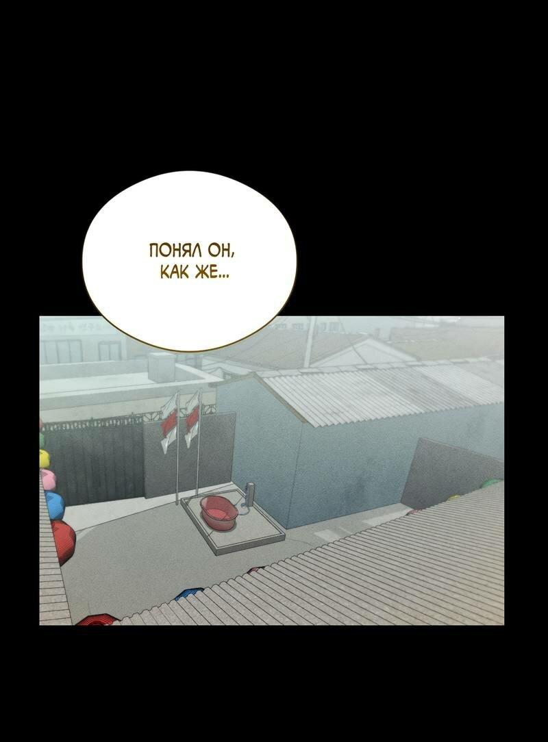 Манга Дом шамана - Глава 22 Страница 32