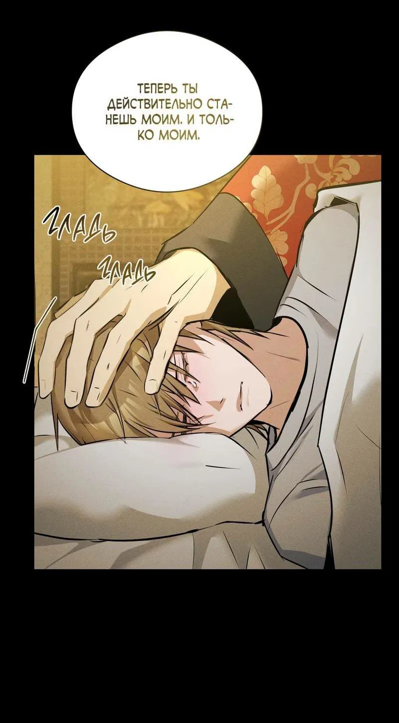 Манга Дом шамана - Глава 22 Страница 30