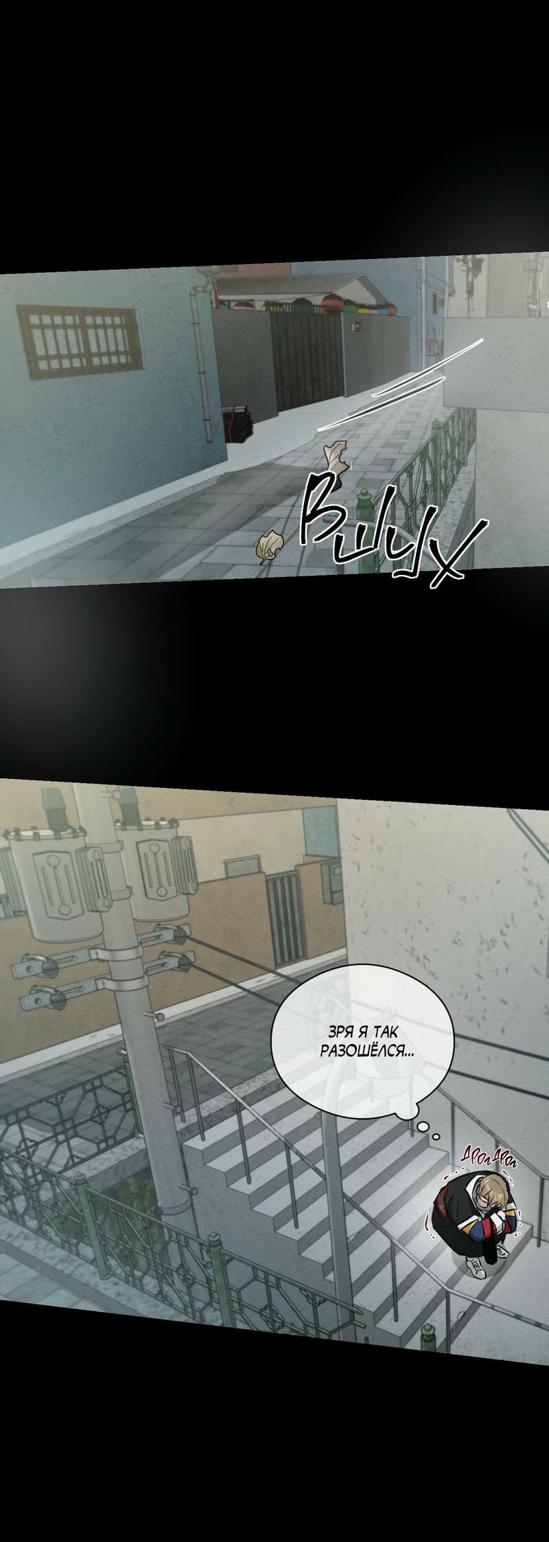 Манга Дом шамана - Глава 22 Страница 49