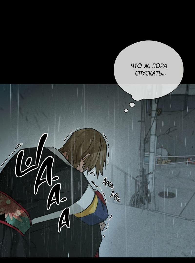 Манга Дом шамана - Глава 22 Страница 52