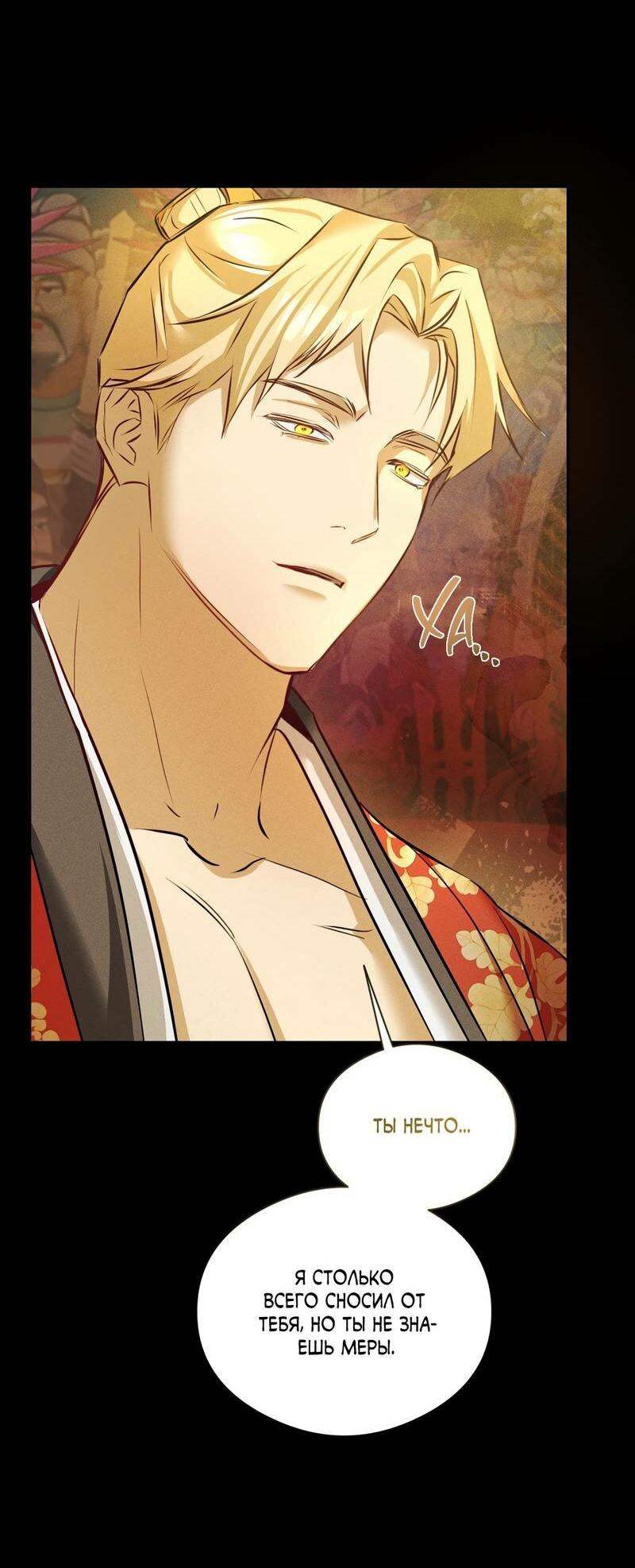 Манга Дом шамана - Глава 22 Страница 41