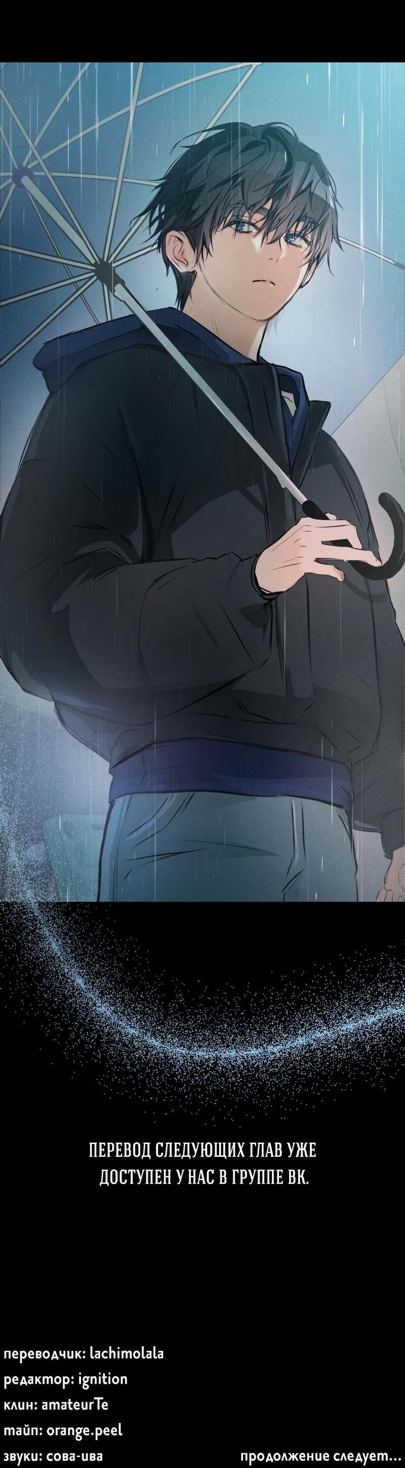 Манга Дом шамана - Глава 22 Страница 61