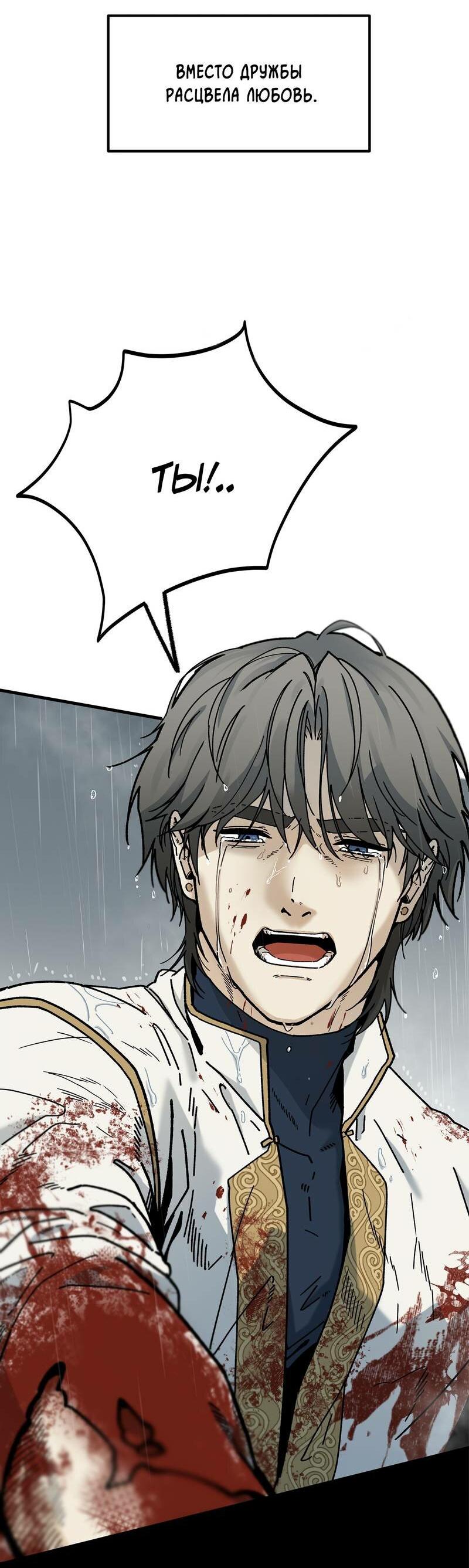 Манга Дом шамана - Глава 22 Страница 66