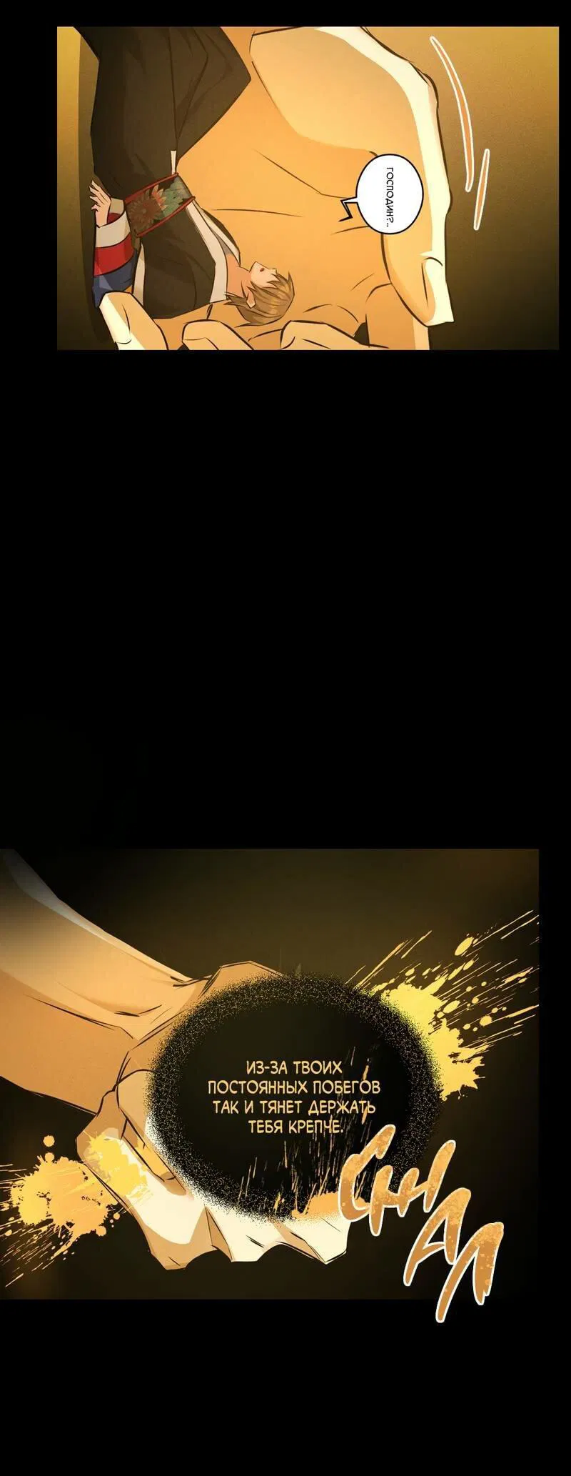 Манга Дом шамана - Глава 22 Страница 46