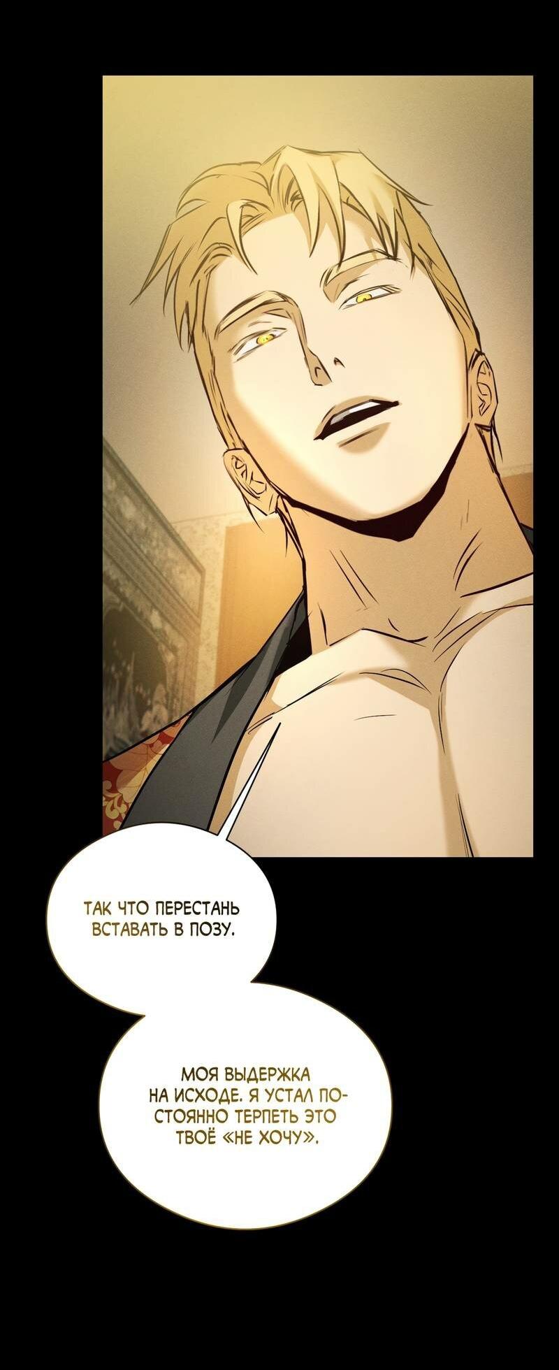 Манга Дом шамана - Глава 22 Страница 17