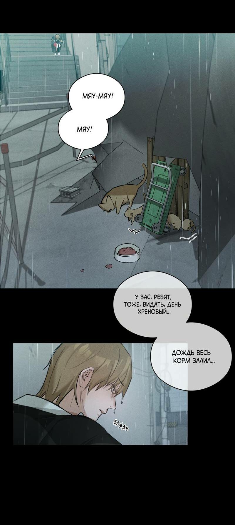 Манга Дом шамана - Глава 22 Страница 54