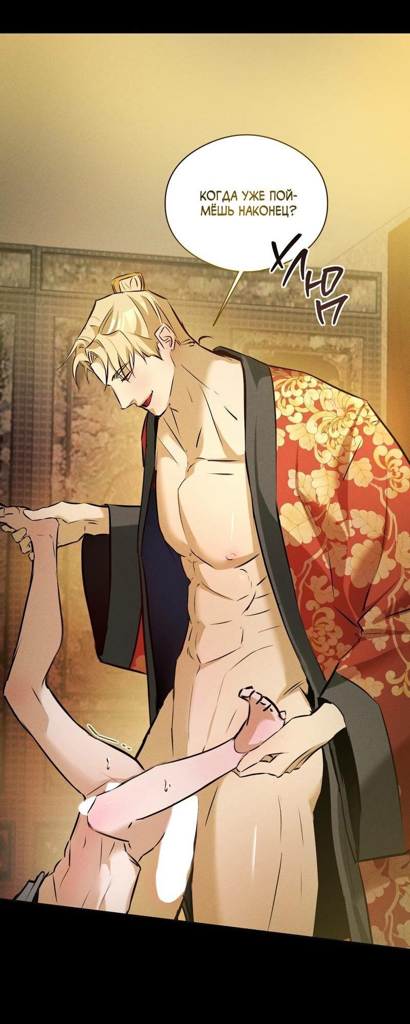 Манга Дом шамана - Глава 22 Страница 14