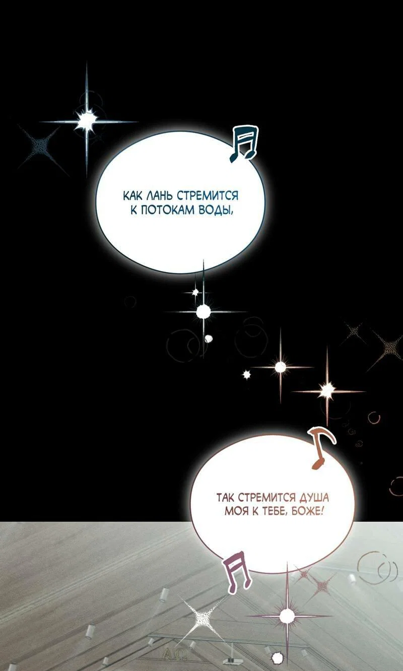 Манга Дом шамана - Глава 23 Страница 2