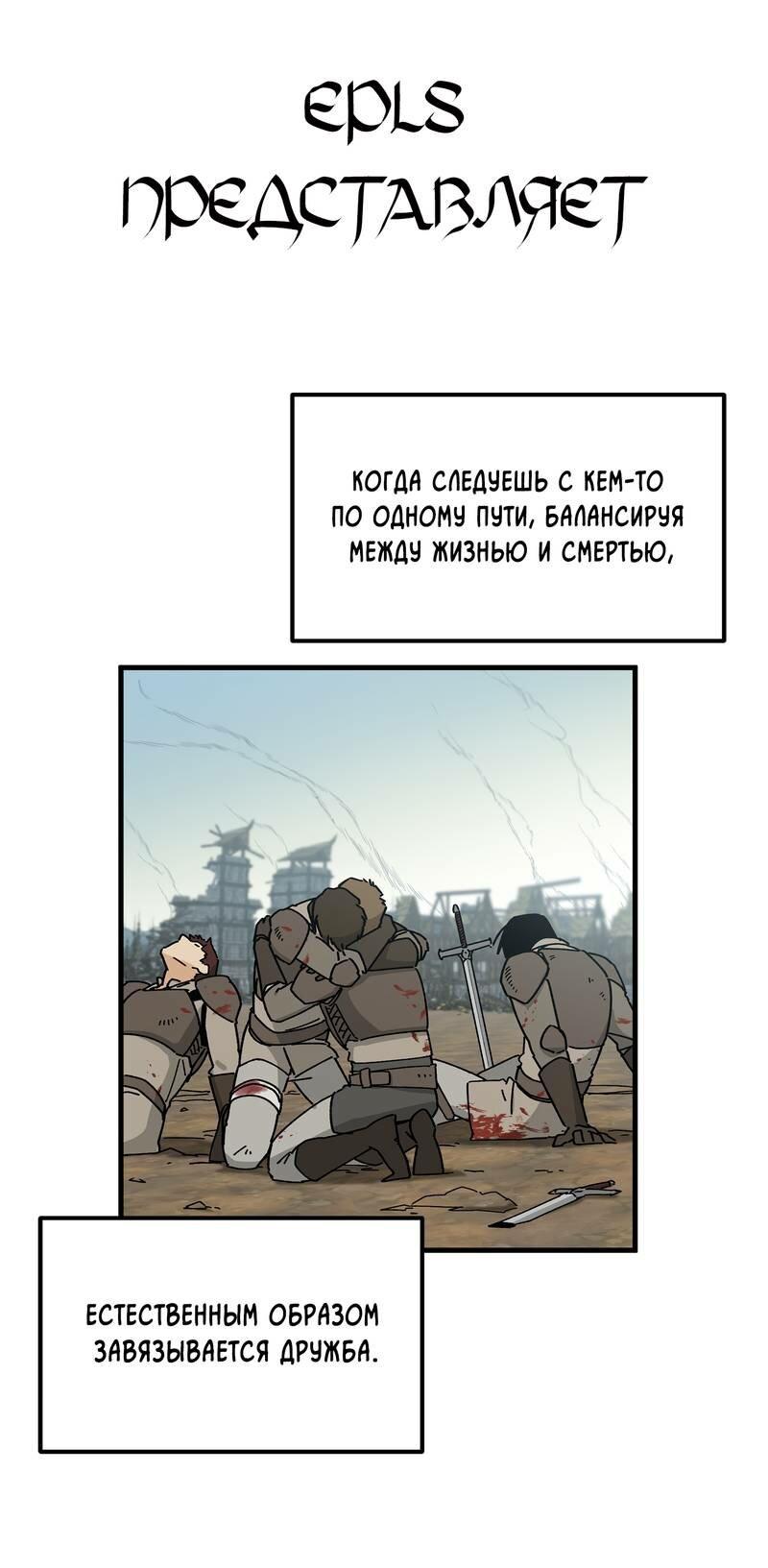 Манга Дом шамана - Глава 23 Страница 37