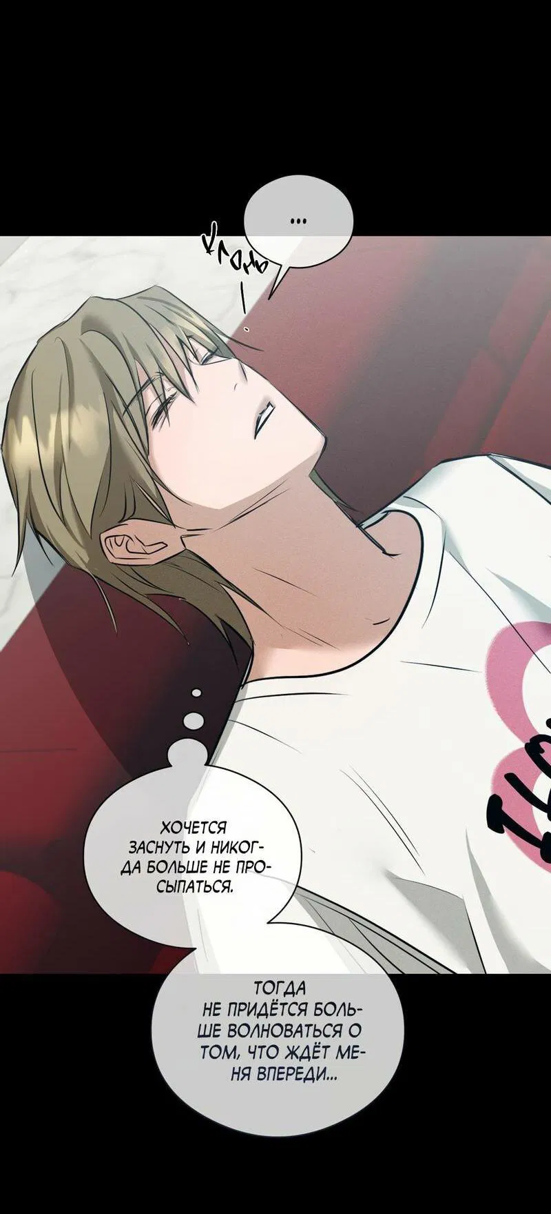 Манга Дом шамана - Глава 24 Страница 47