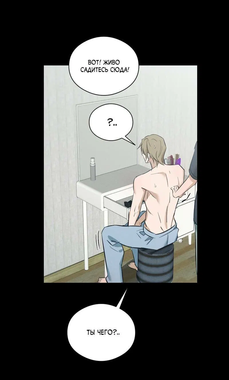 Манга Дом шамана - Глава 24 Страница 30