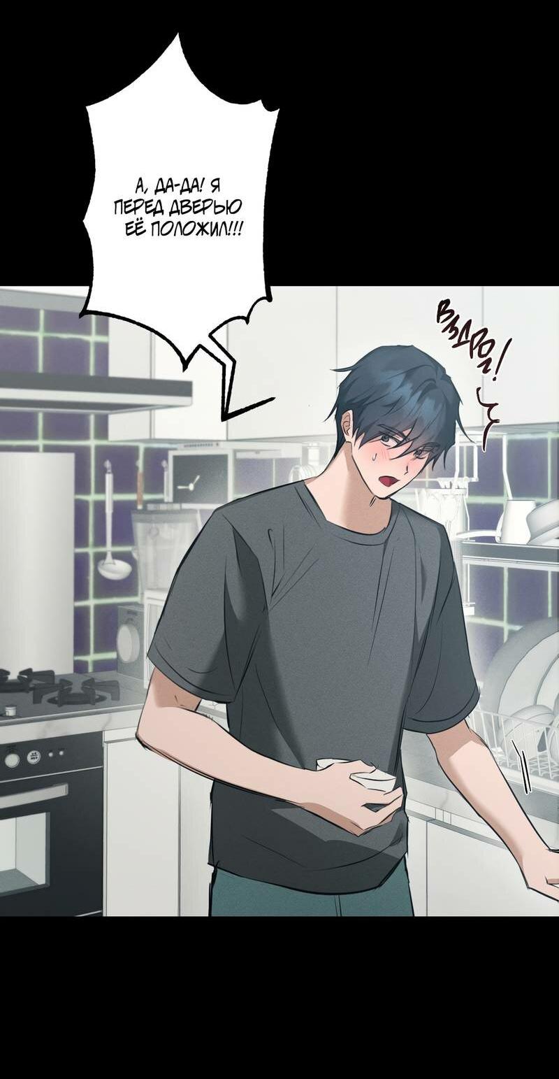 Манга Дом шамана - Глава 24 Страница 18