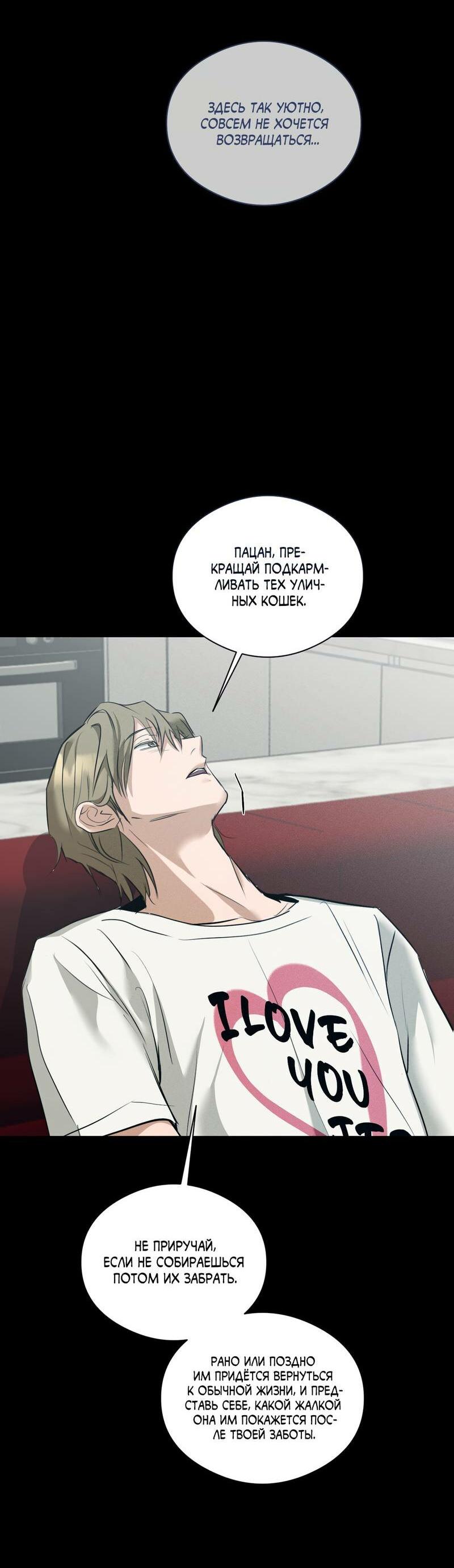 Манга Дом шамана - Глава 24 Страница 49