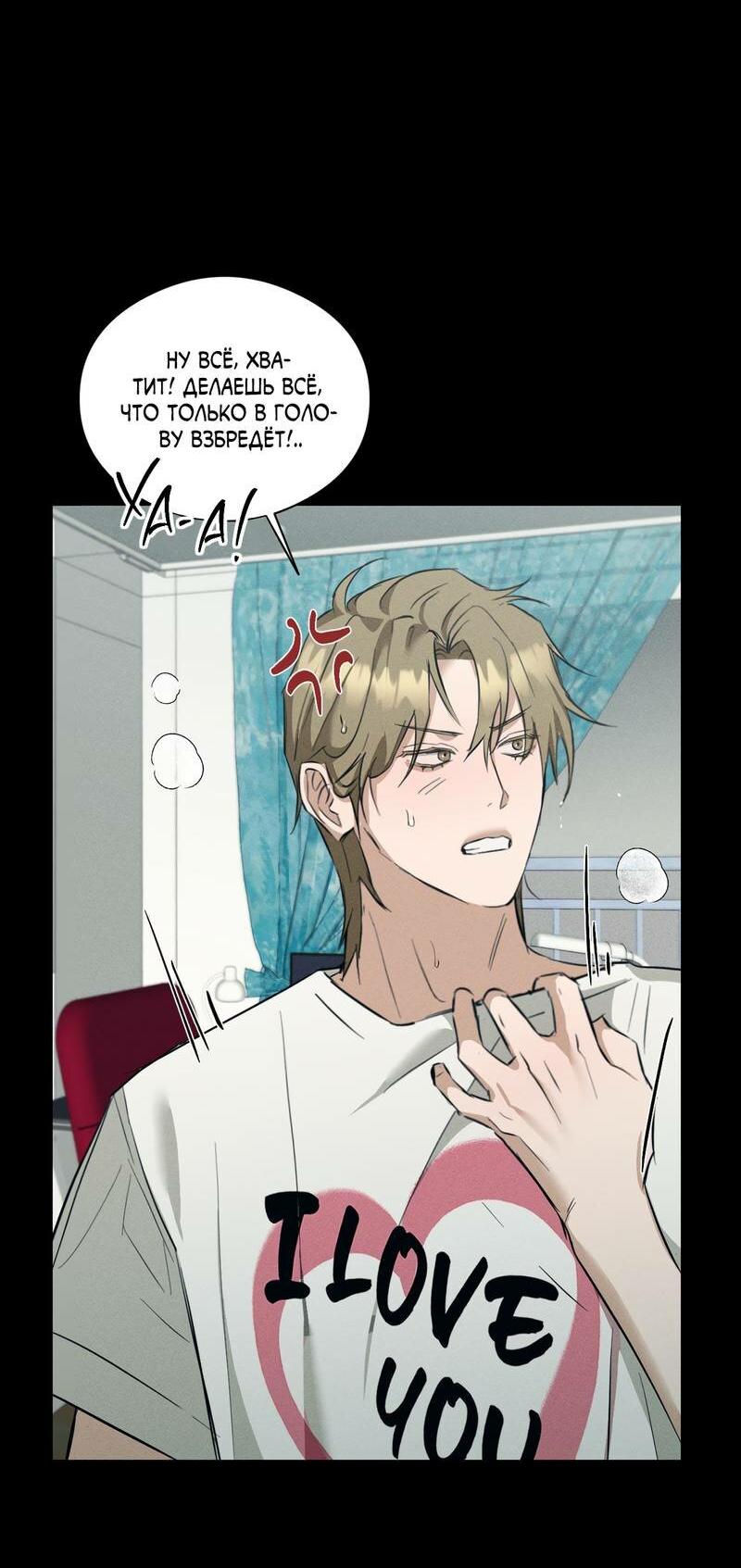 Манга Дом шамана - Глава 24 Страница 33