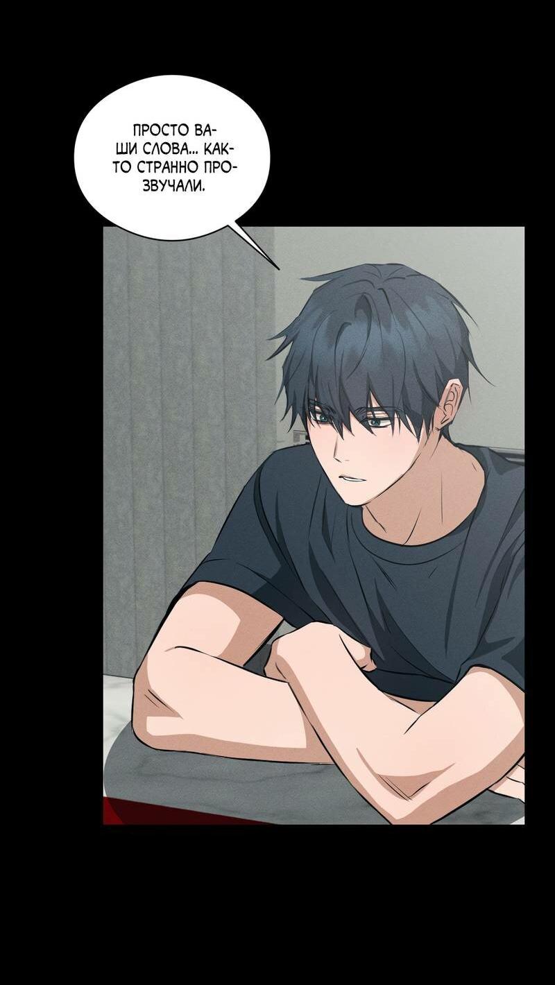 Манга Дом шамана - Глава 24 Страница 52