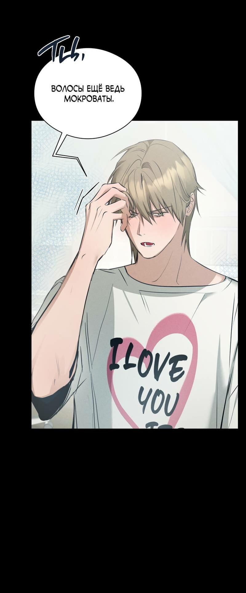 Манга Дом шамана - Глава 24 Страница 43