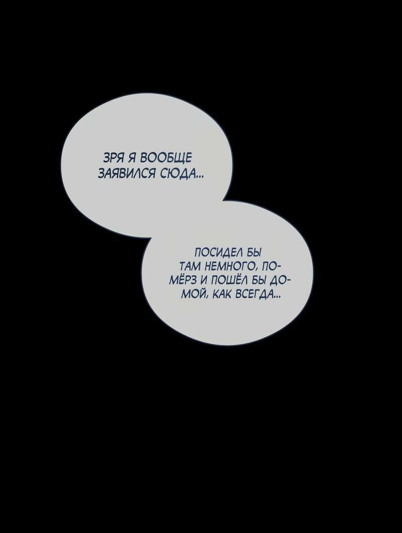 Манга Дом шамана - Глава 24 Страница 48