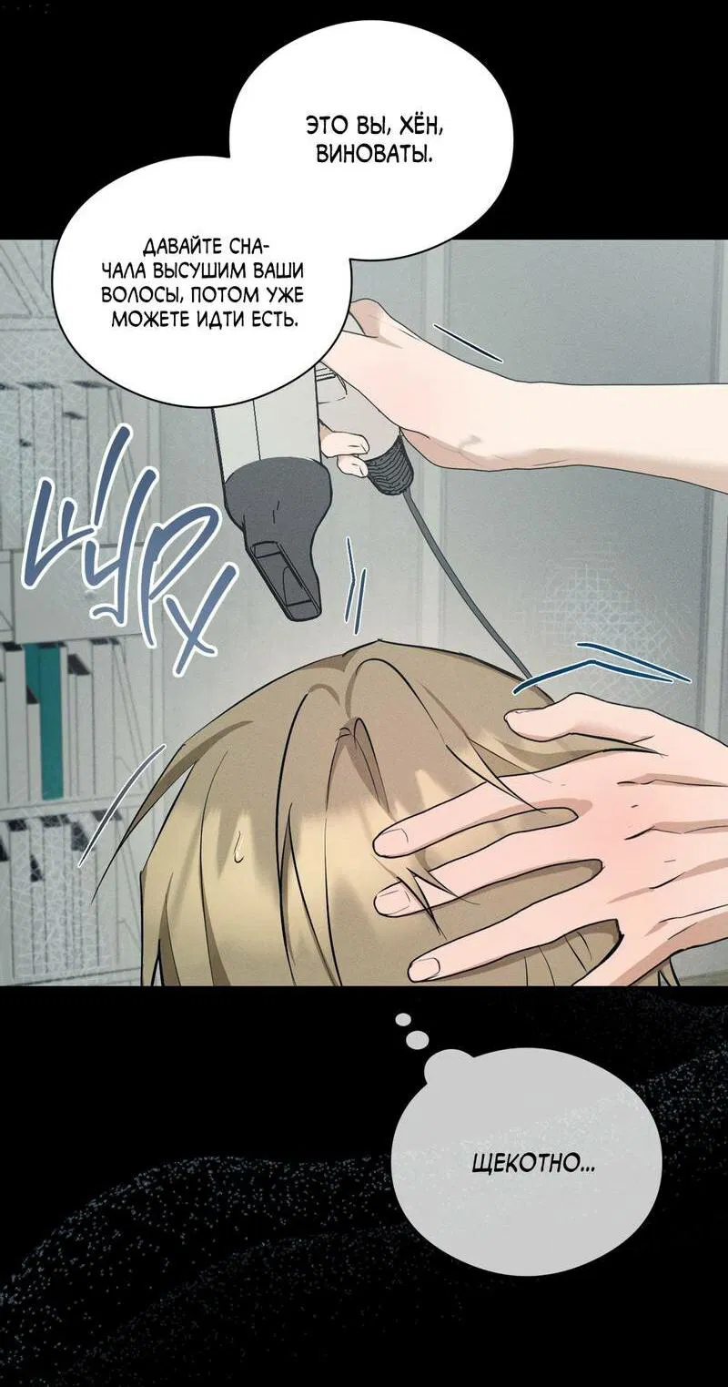 Манга Дом шамана - Глава 24 Страница 38
