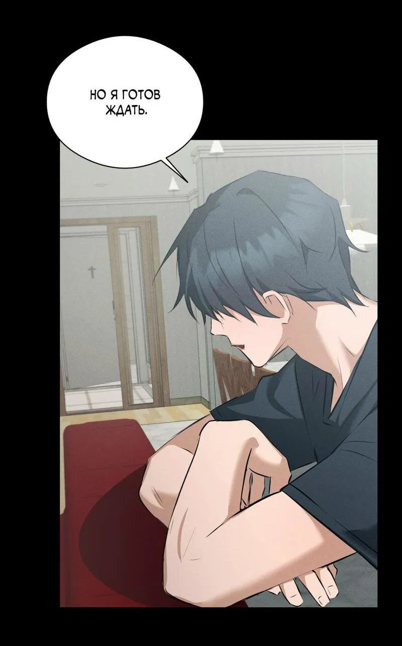 Манга Дом шамана - Глава 24 Страница 54