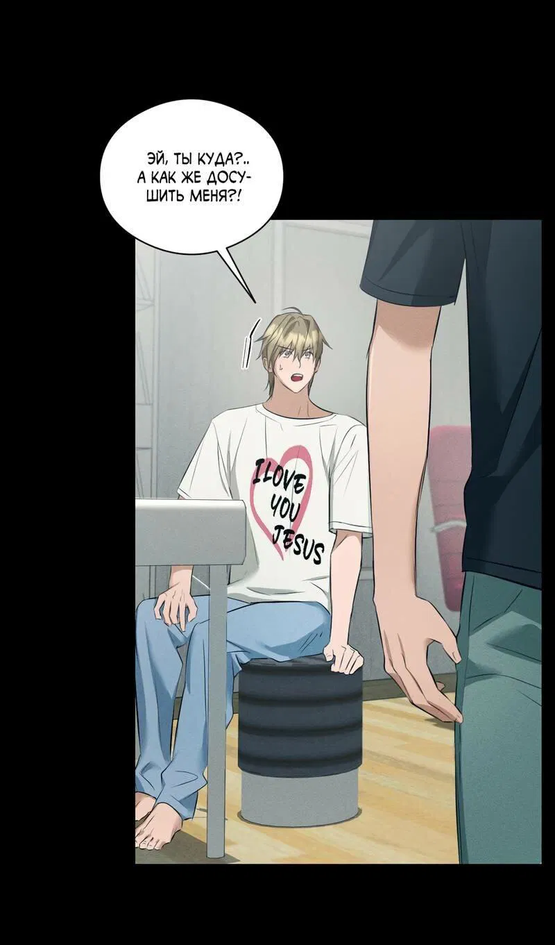 Манга Дом шамана - Глава 24 Страница 42