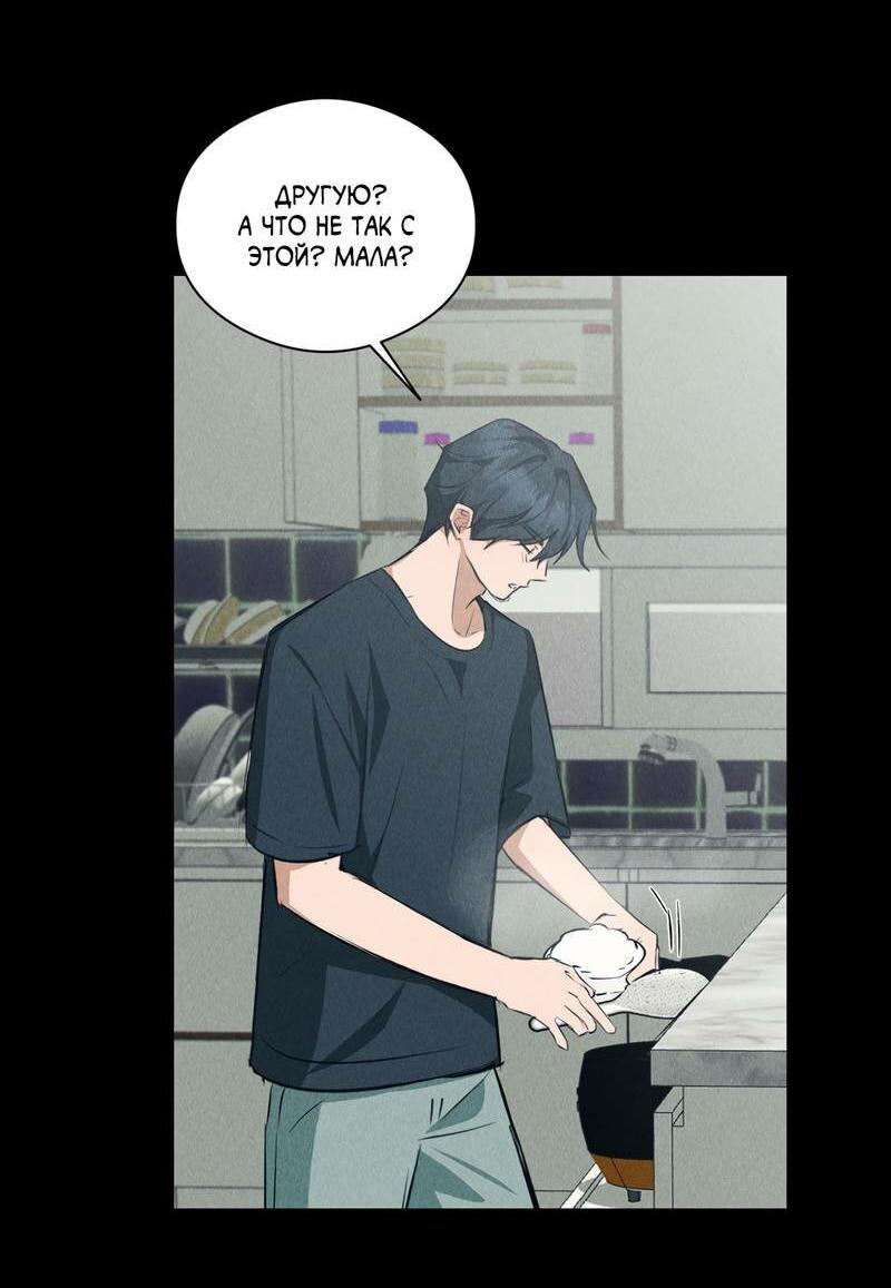 Манга Дом шамана - Глава 24 Страница 22