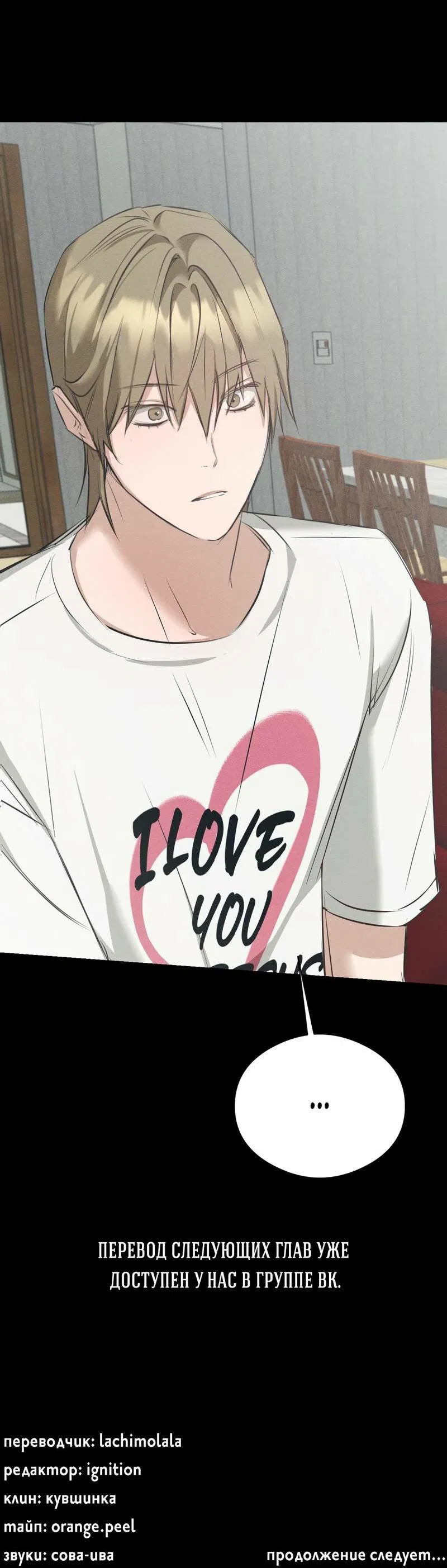 Манга Дом шамана - Глава 24 Страница 57