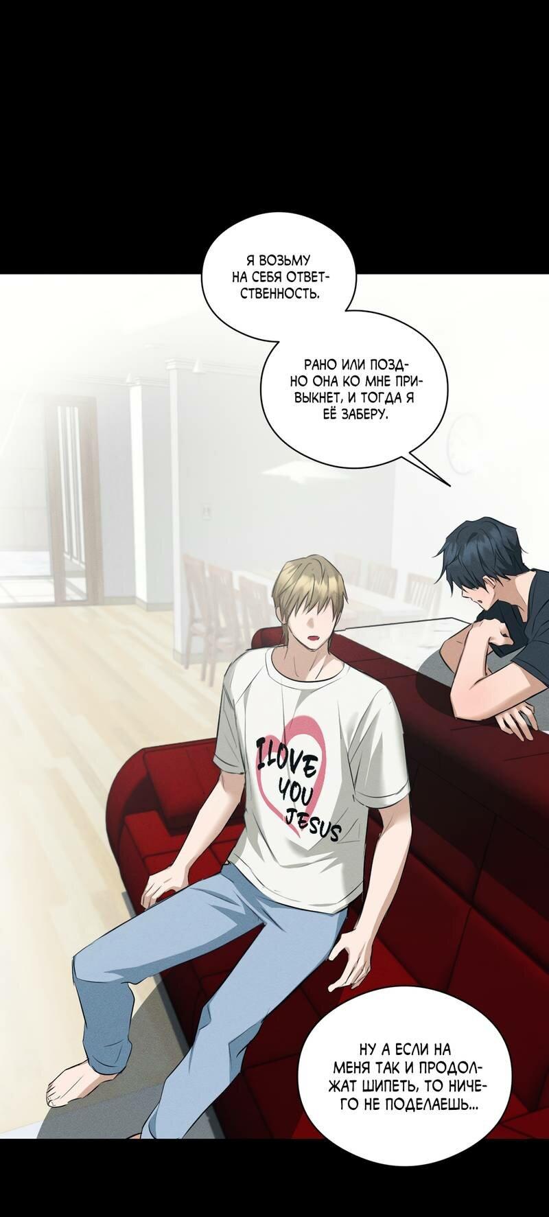 Манга Дом шамана - Глава 24 Страница 53