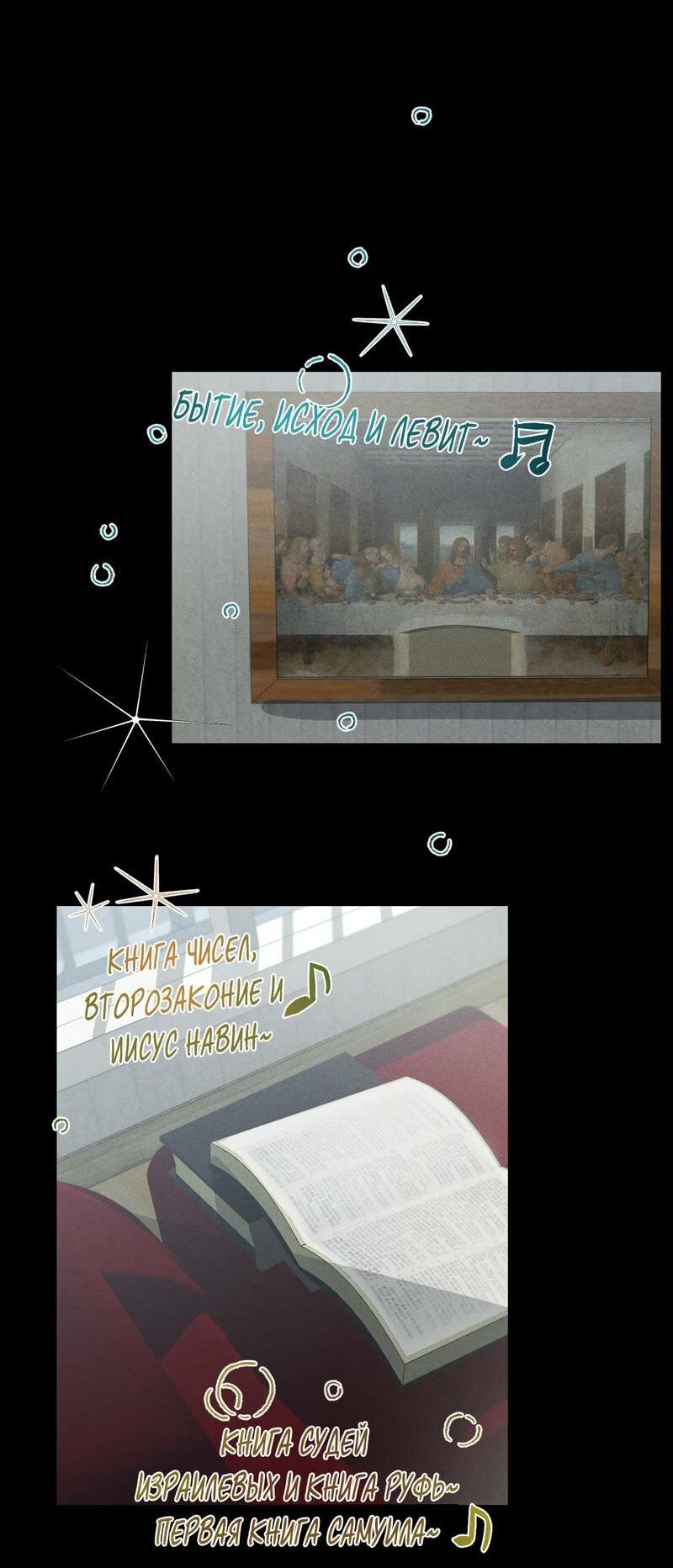 Манга Дом шамана - Глава 24 Страница 5