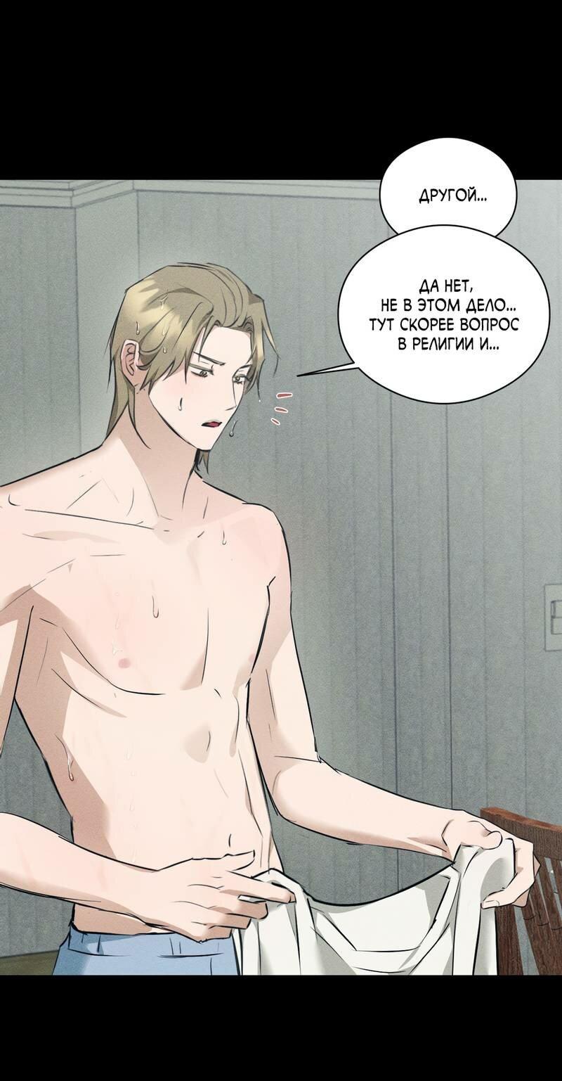 Манга Дом шамана - Глава 24 Страница 24