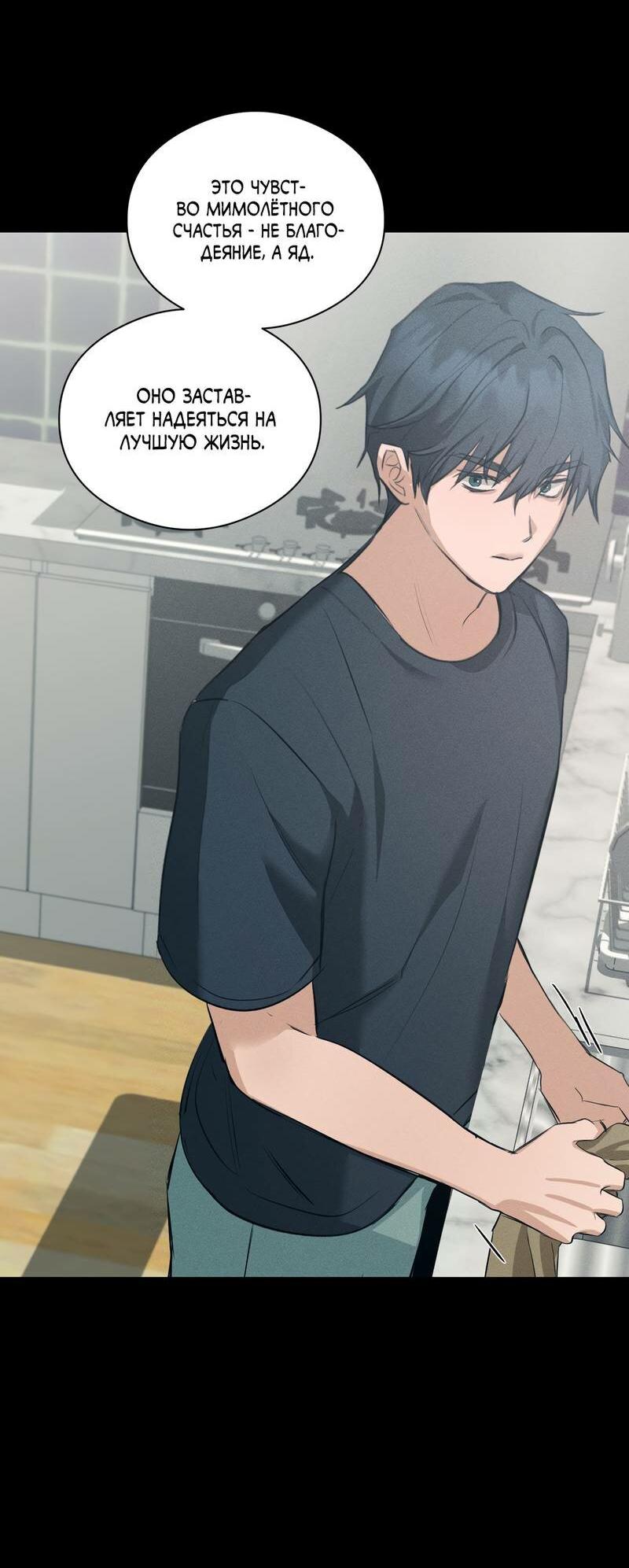 Манга Дом шамана - Глава 24 Страница 50