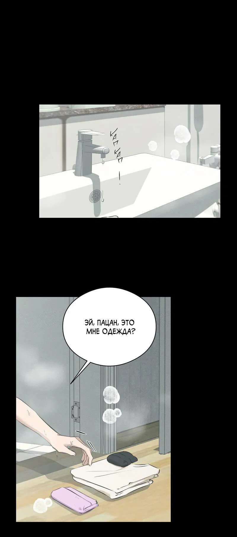 Манга Дом шамана - Глава 24 Страница 17