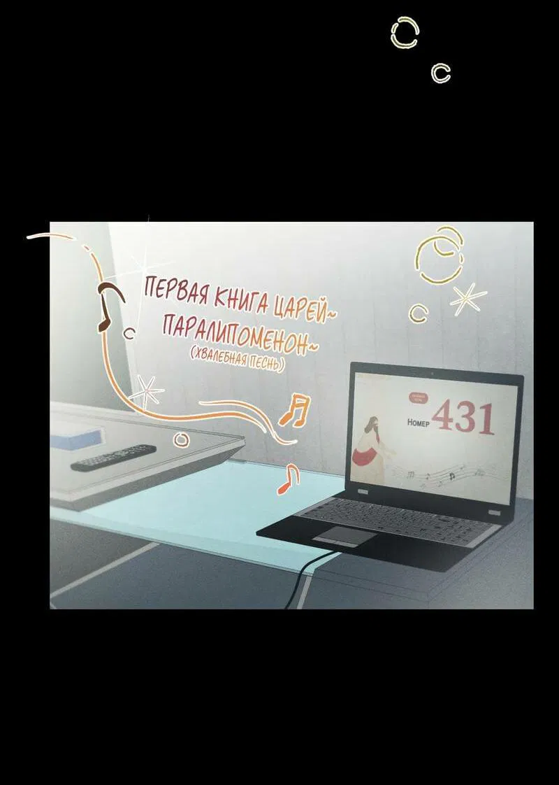 Манга Дом шамана - Глава 24 Страница 6