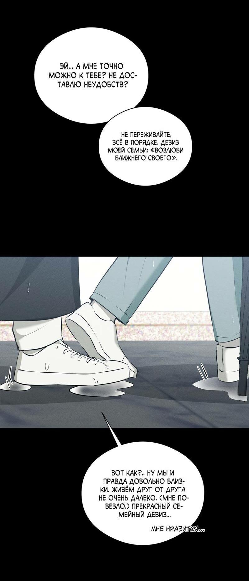 Манга Дом шамана - Глава 24 Страница 3