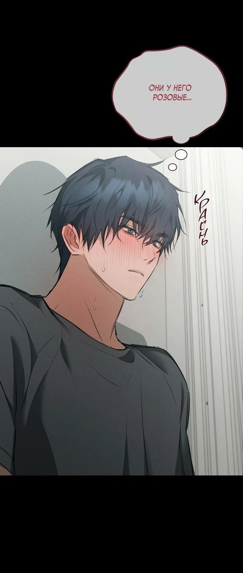 Манга Дом шамана - Глава 24 Страница 15