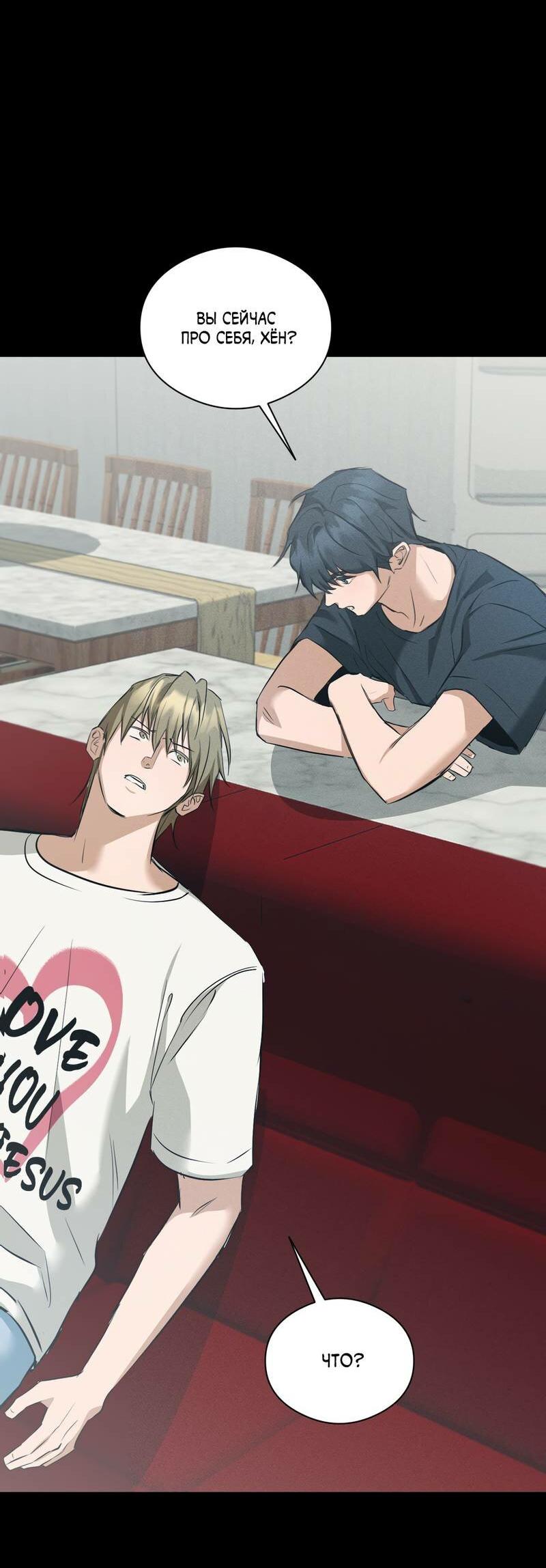 Манга Дом шамана - Глава 24 Страница 51