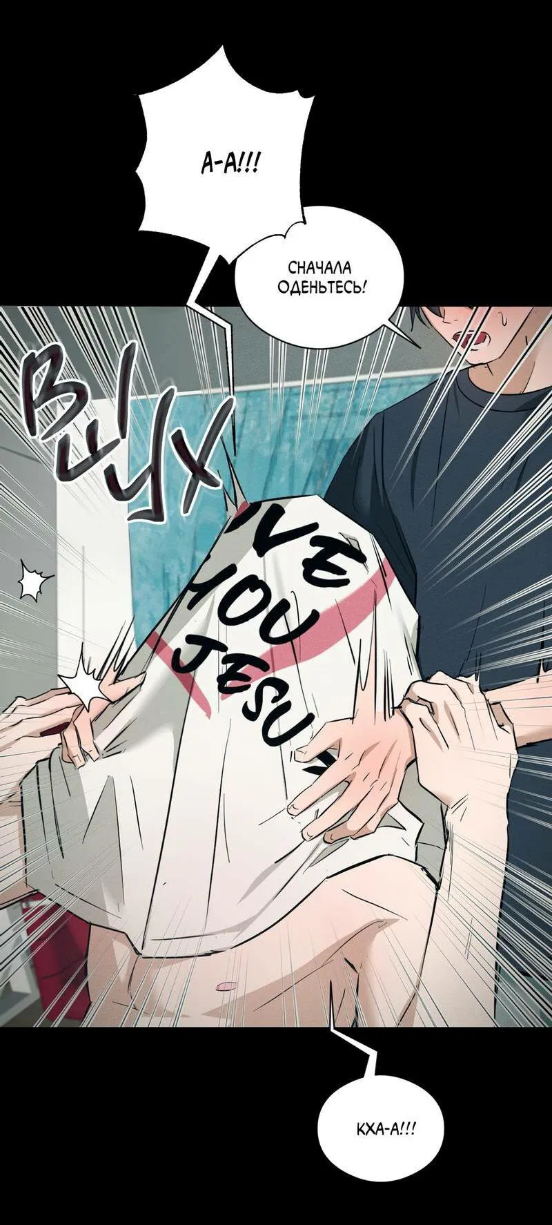 Манга Дом шамана - Глава 24 Страница 31