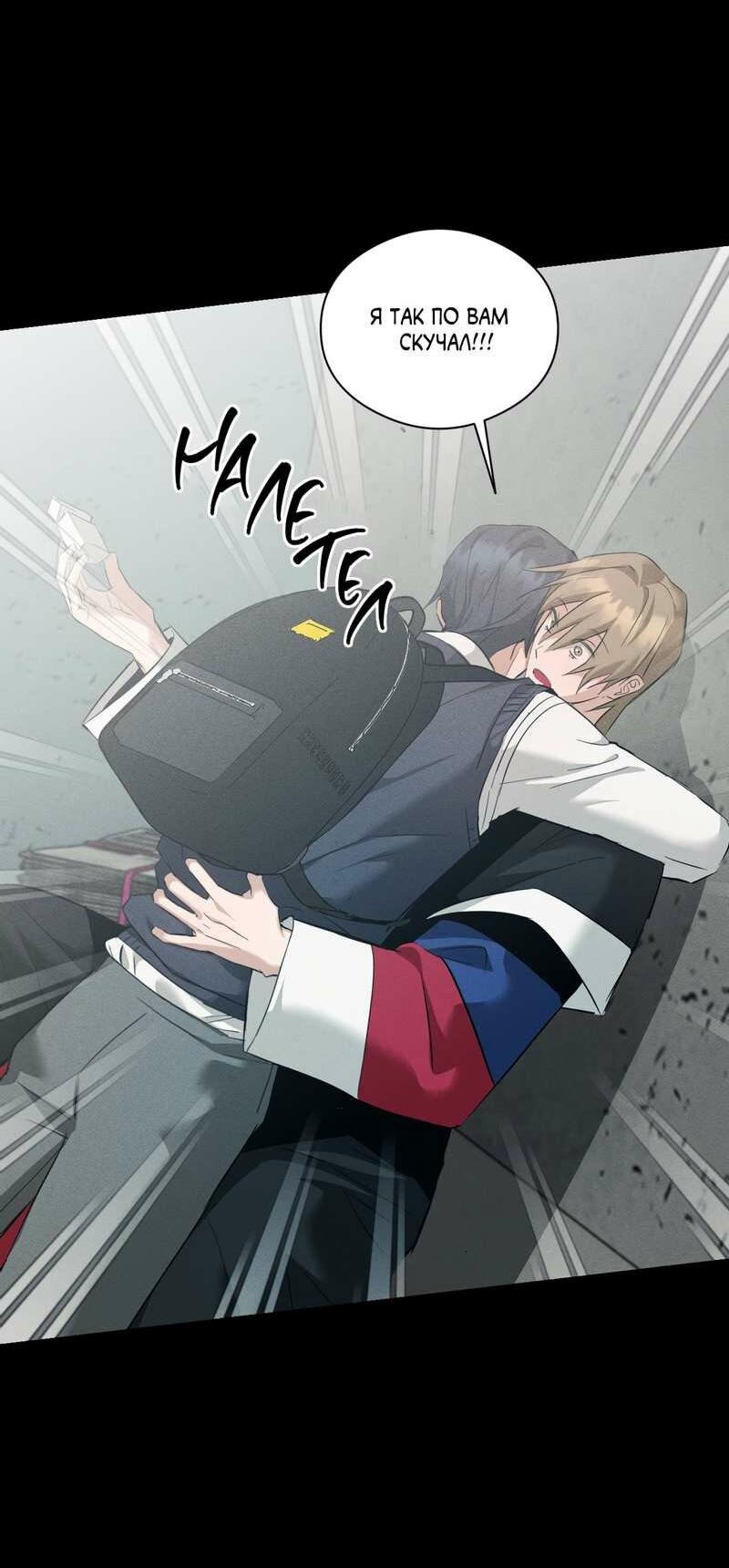 Манга Дом шамана - Глава 26 Страница 6